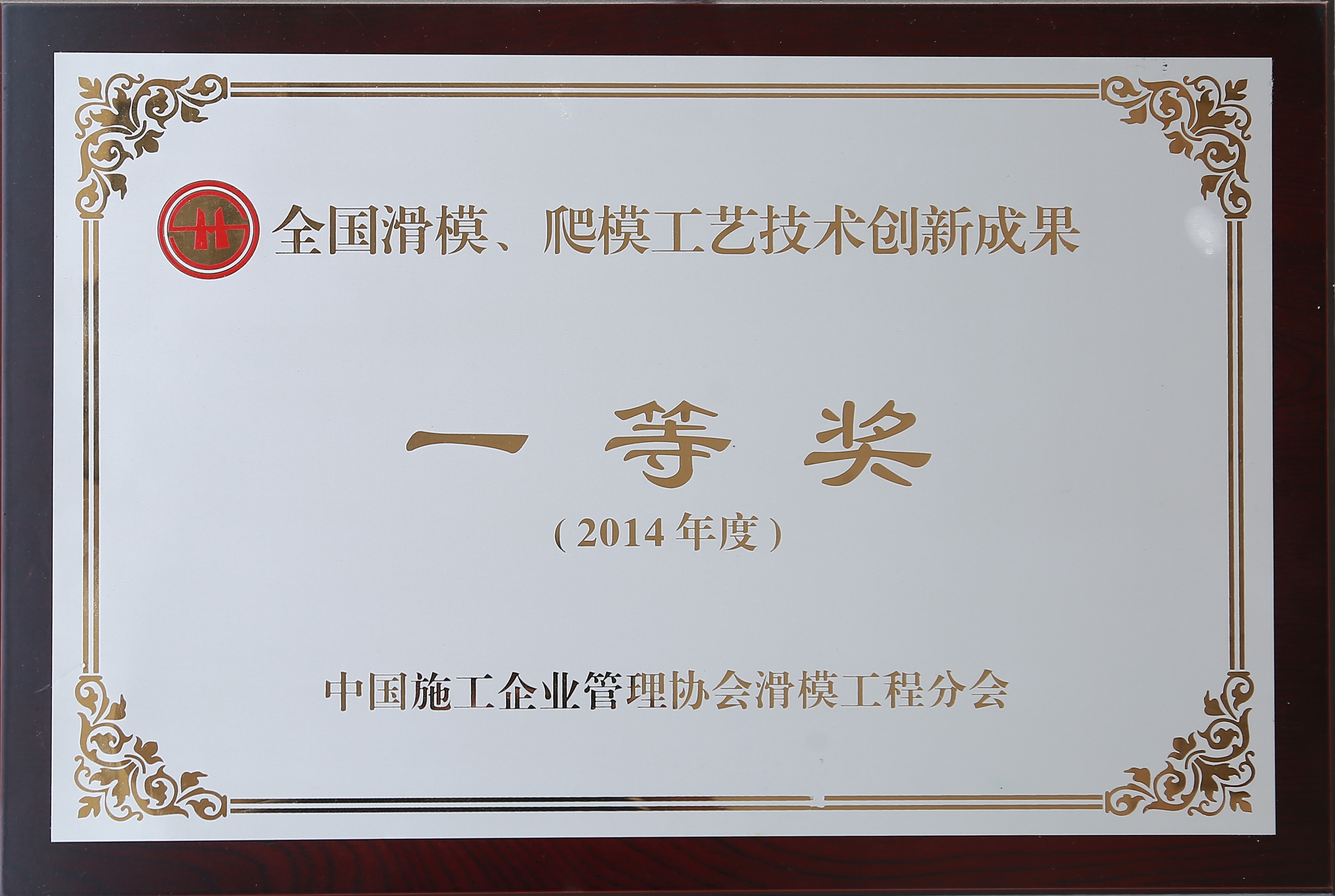 公司榮譽(yù)